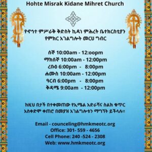 የምክር አገልግሎት | Counseling